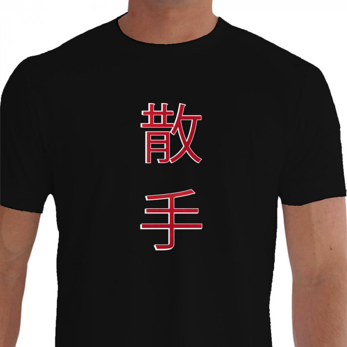 camiseta calis sanshou - preta