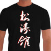 Kanji Shotokan Nome em Japonês Estilo de Caratê Luta Marcial Japonesa